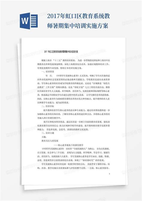 上海市虹口登高架设证培训学校正规培训2023-搜了网