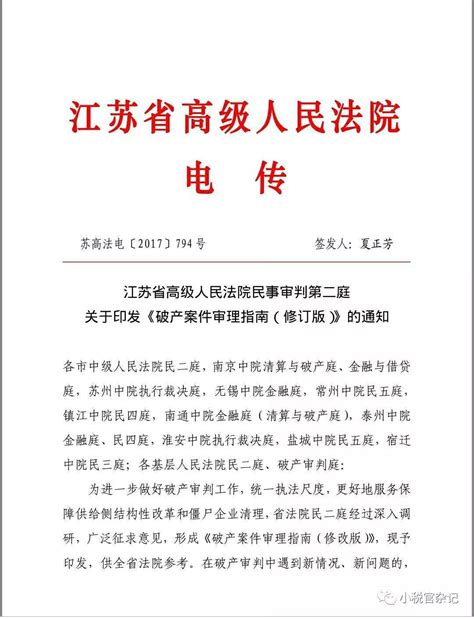 律师持调查令调流水被银行怼：“法院文件不属法律法规范畴” _ 东方财富网