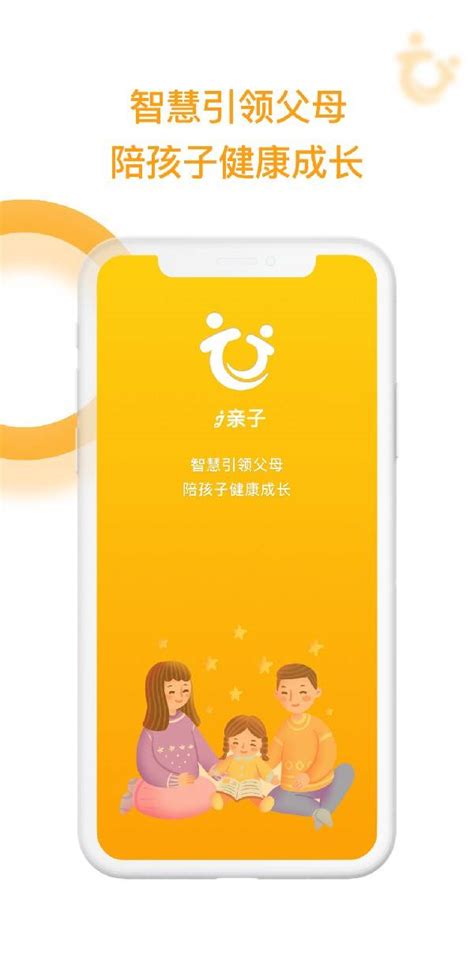 福孩子APP下载-福孩子APP安卓手机最新版V1.0.3-精品下载
