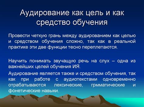 Аутентичные материалы как средство формирования навыков и умений ...