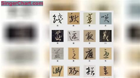 中國書法史最美200字，匯聚五千年精華！值得收藏 - YouTube