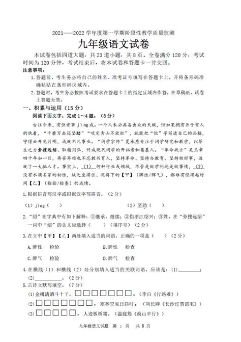 2023年吉林长春七十二中九上第二次月考数学试题答案（图片版）_初三数学_中考网