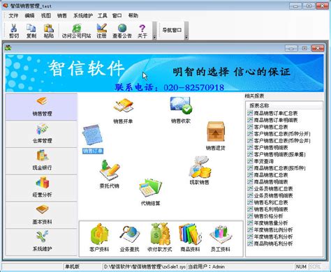 上海林果亮相第二十届中国国际软件博览会 | 上海林果实业股份有限公司