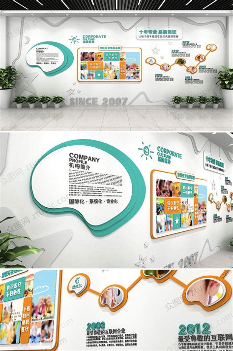 公司企业文化墙布局创意设计效果图大全_sucai