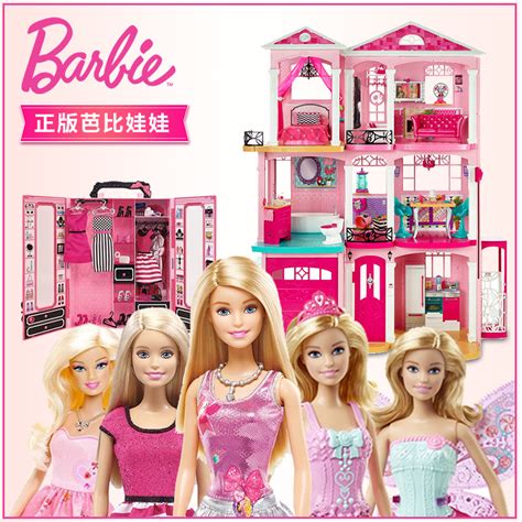 芭比娃娃套装大礼盒Barbie梦想豪宅别墅房子儿童生日礼物女孩玩具_幸福的小女人豆豆m