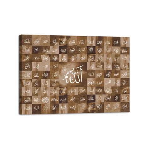 99 Names of Allah | Asma ul Husna | Neutral Abstract Islamic Art ...