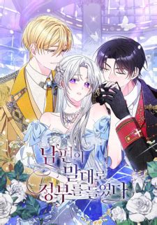 I Listened to My Husband and Brought In a Lover | Manhwa - MyAnimeList.net