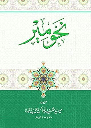 Buy Nahu Meer Book Online at Low Prices in India | Nahu Meer Reviews ...