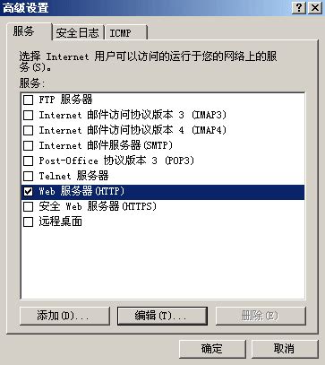 网路游侠：某硬件WEB应用防火墙配置图示 - 程序员大本营