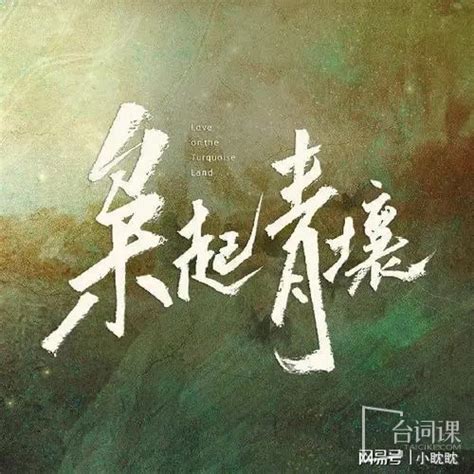 枭起青壤最新素材