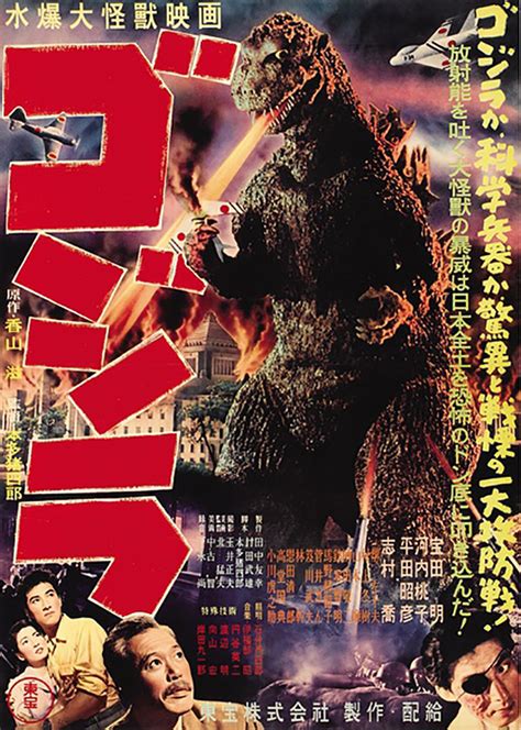 哥斯拉(Gojira;Godzilla)-电影-腾讯视频