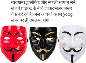 aaru singh yoa,,,,3 multicolor vendetta mask pack Party Mask Price in ...