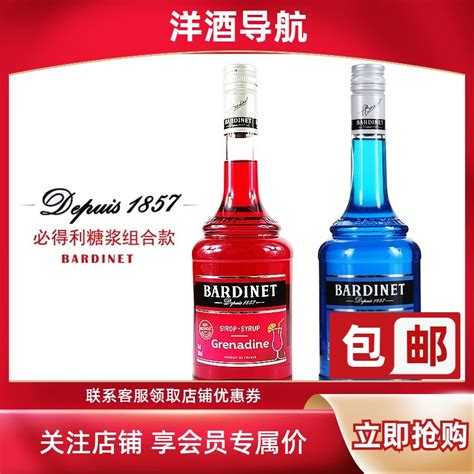 法国原装进口Bardinet 必得利白香橙力娇酒700ml 40度 鸡尾酒调酒-淘宝网