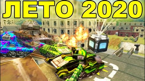 ТАНКИ ОНЛАЙН - ЗЛП Х50! ЛЕТО 2020! ЛОВИМ КОНТЫ! - YouTube