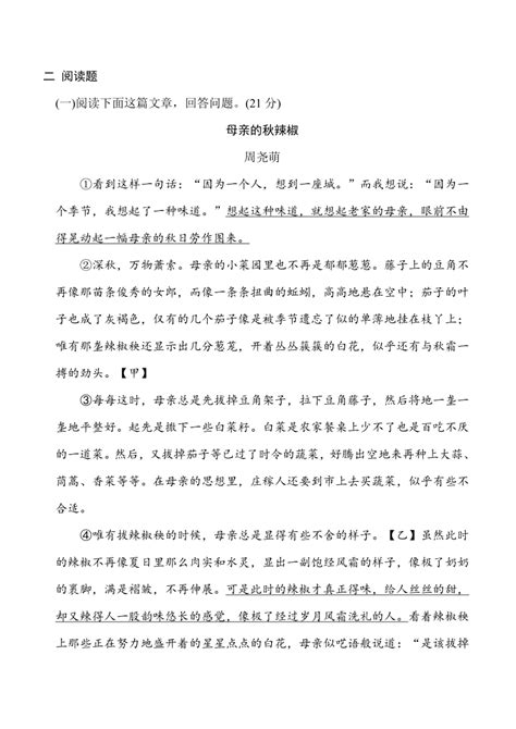 部编版 初中语文（七年级上册）电子课本 - 知乎