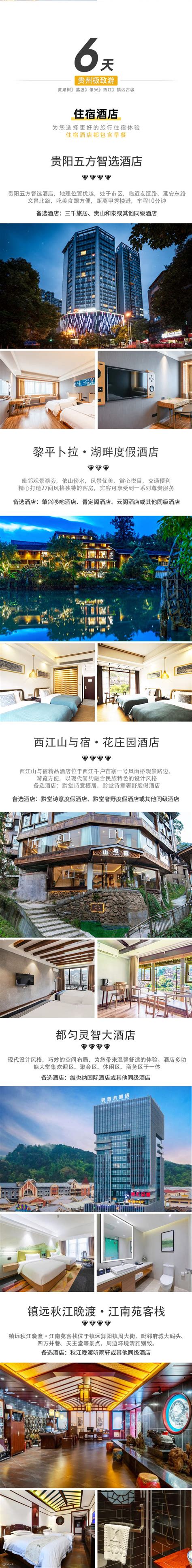 6-Day Guizhou Qianjing Discovery Tour (24-Hour Airport/Train Station ...