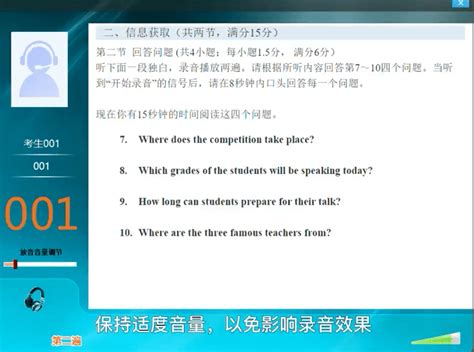 广州中考英语听说考试大扫盲_学生