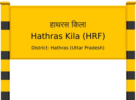 Hathras Kila (HRF) Railway Station: Station Code, Schedule & Train ...