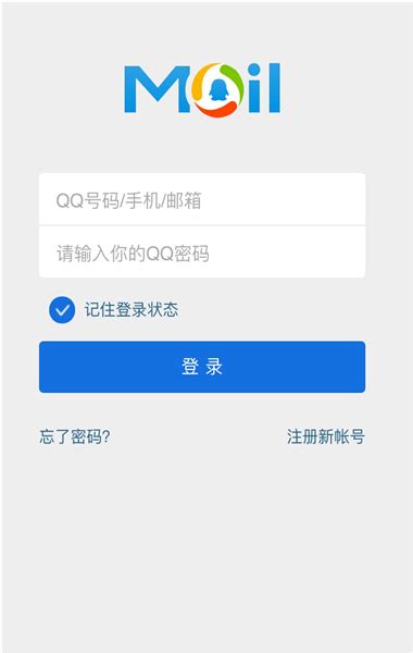 QQ邮箱登录入口 官网登录入口在哪里 - 当下软件园