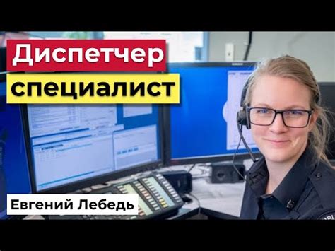 Путь Диспетчера | Диспетчер со стажем | Логистика | Грузоперевозки ...
