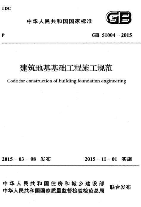 GB50011-2010(2016年版)建筑抗震设计规范(2016年版)_土木在线