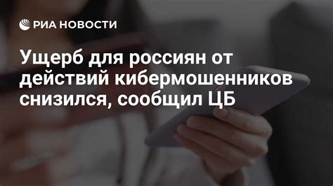 Кто чаще всего страдал от кибермошенников в 2025 году – опрос ЦБ