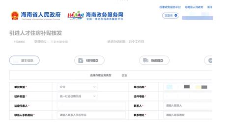 2021年杭州市积分落户线上申请最新指南【警察叔叔APP】 - 知乎