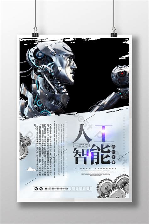 Digital Tech Algorithm Poster 的图像结果