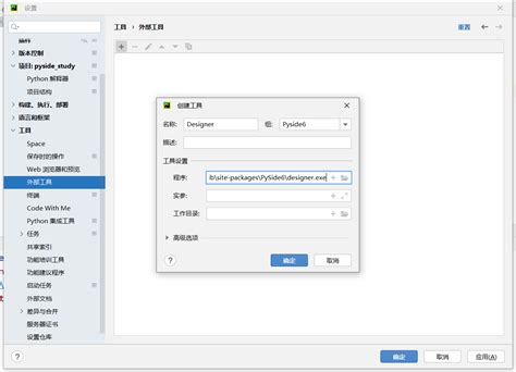 Image result for PySide6 Signals and Slots