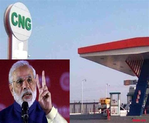 PM मोदी का तोहफा: पटना में अब फर्राटा भरेंगे CNG वाहन, पाइप से मिलेगी ...