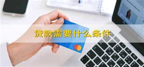 北京个人信用贷款办理攻略以及相关合集（建议收藏）-北京贷款