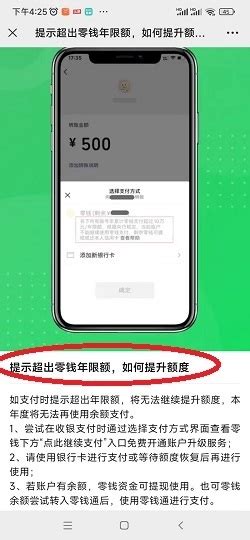 微信限额10万怎么解除_360新知