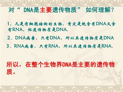 dna分子结构图背景图片素材免费下载_熊猫办公