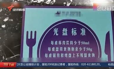 武汉推广分餐制 的图像结果