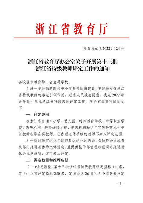浙江省政府批复：杭州设立钱塘新区-中国网