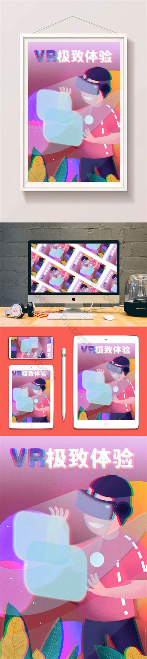 Vr卡通 的图像结果