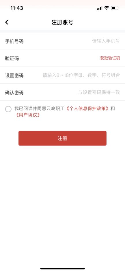 云岭职工app官方下载安装2024-云岭职工手机app下载最新版 V1.0.9安卓版-当快软件园