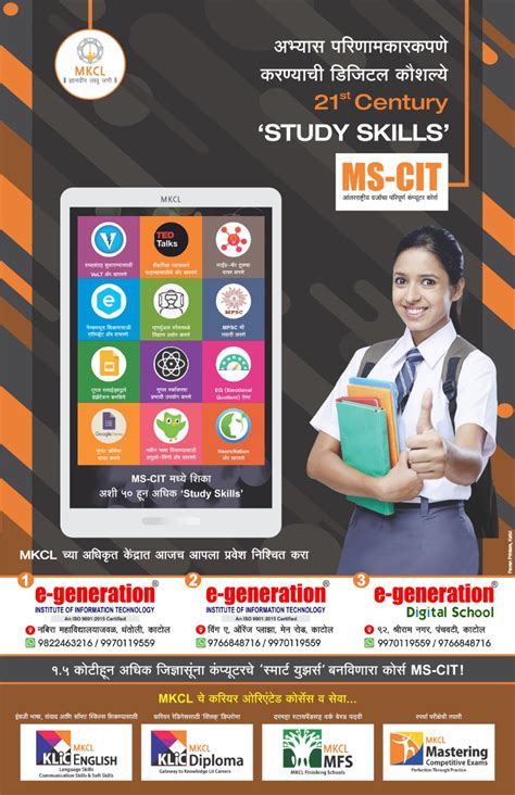 E - Generation : HOME