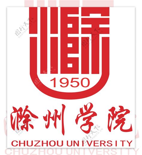 滁州学院校徽设计图__LOGO设计_广告设计_设计图库_昵图网nipic.com