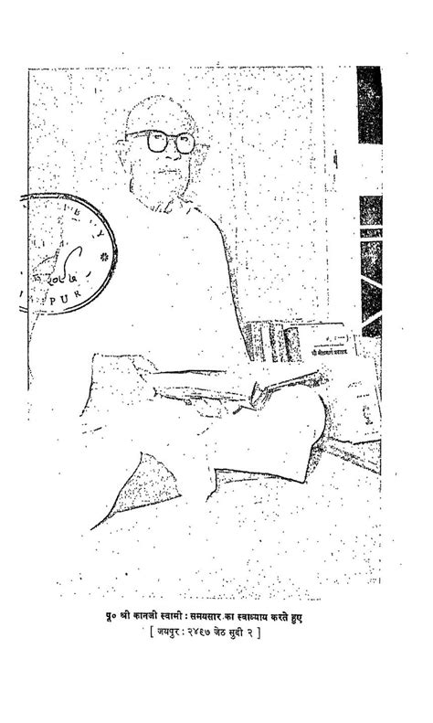 समयसारजी शास्त्र | Hindi Book | Samayasaarji Shaastra - ePustakalay