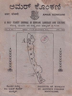 Amar Konkani – Vol 3 | No 1 – Amar Konkani