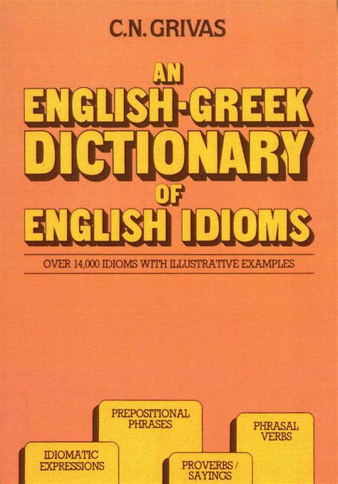 An English - Greek Dictionary of English Idioms