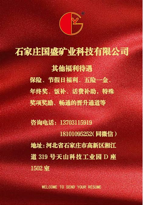 石家庄尚泽企业管理咨询有限公司2020最新招聘信息_电话_地址 - 58企业名录