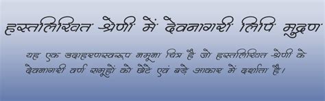 Top 15 handwriting style Devanagari script fonts.