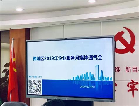 南海新闻网-禅城企业服务月：27家机构将组成服务集市 推出超50款产品