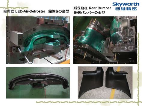 Plastic Auto Part 的图像结果