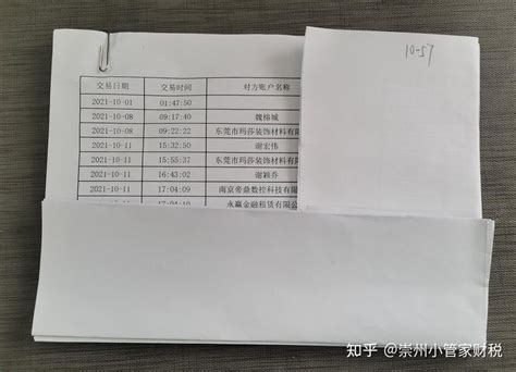 银行流水单翻译（样板模板），英文版对照_鑫广闻翻译