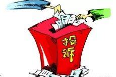 8月南昌受理消费投诉5815件 为消费者挽回经济损失43.56万元凤凰网江西_凤凰网
