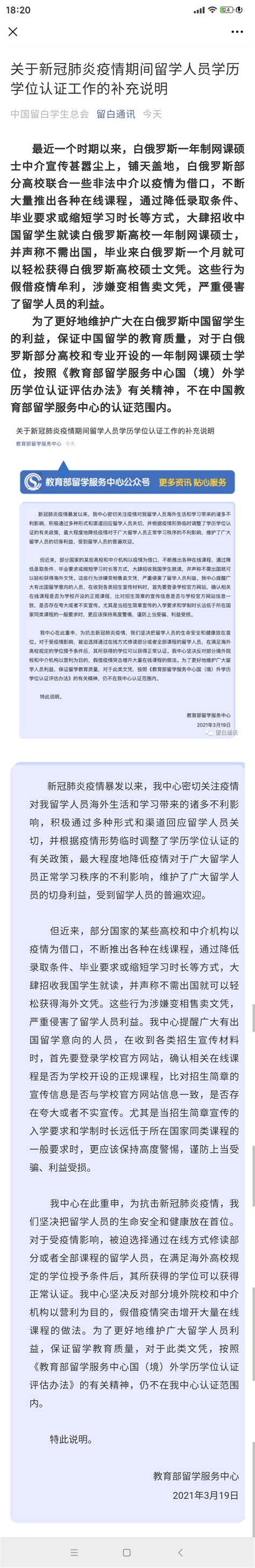 俄罗斯留学环境、教育都不错，看完一定觉得真值！「环俄留学」