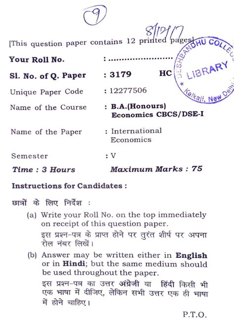 B.A. (Hons) International Economics Semester V Exam Paper - PY2017 ...